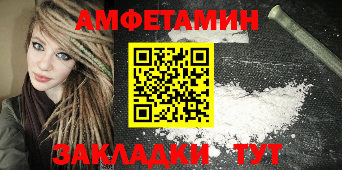 АМФ 97% Тверь