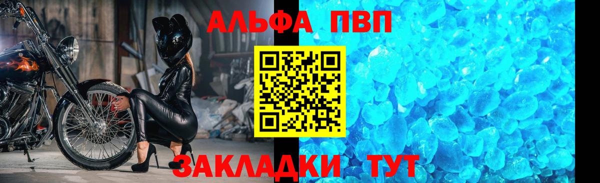 наркошоп  Вход с VPN  Тверь  APVP  APVP СК КРИС  A-PVP мука 