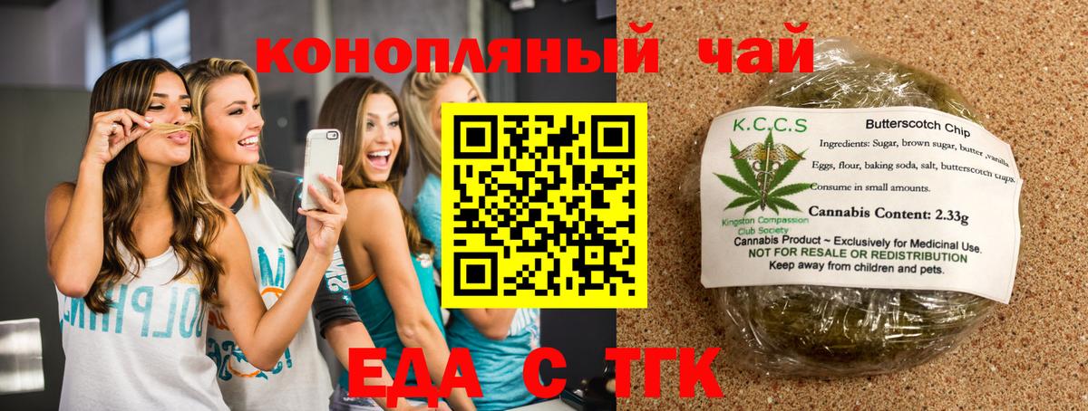 Тверь  Cannafood конопля  Вход с VPN 