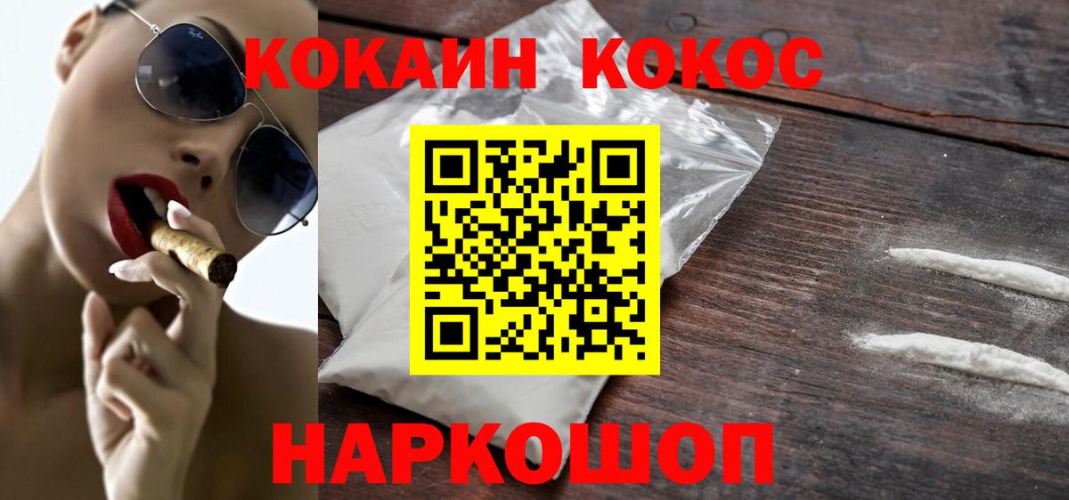 КОКАИН  Вход с VPN  Кокаин Боливия  Тверь  Cocaine 99% 