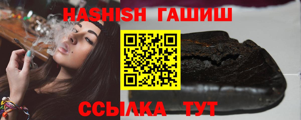 ГАШ Изолятор  Гашиш  Тверь  Гашиш гарик  Вход с VPN 