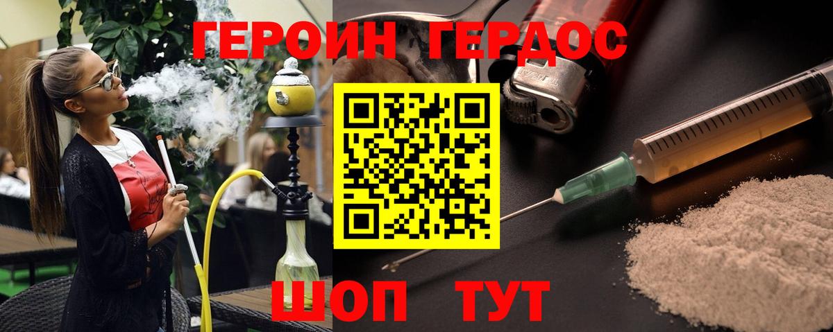 Героин  Вход с VPN  Тверь  Героин белый 