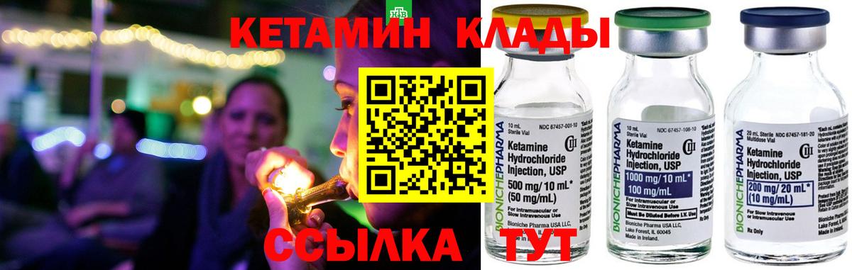 КЕТАМИН VHQ Тверь