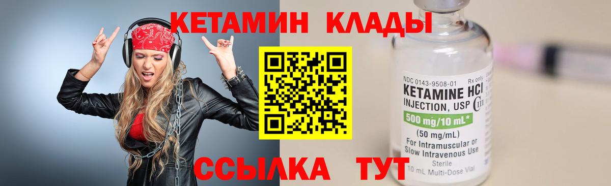 Тверь  Кетамин ketamine  Вход с VPN  Кетамин VHQ 