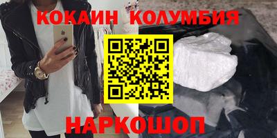 кокаин премиум Бугуруслан