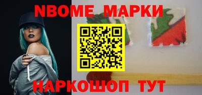 марки nbome Будённовск