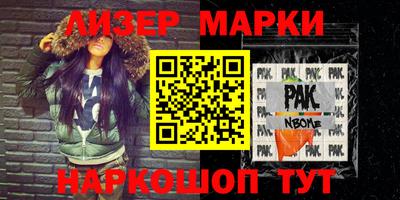 марки nbome Будённовск