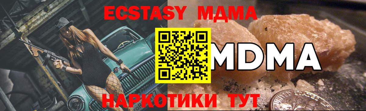 Тверь  MDMA VHQ  MDMA молли  Вход с VPN 