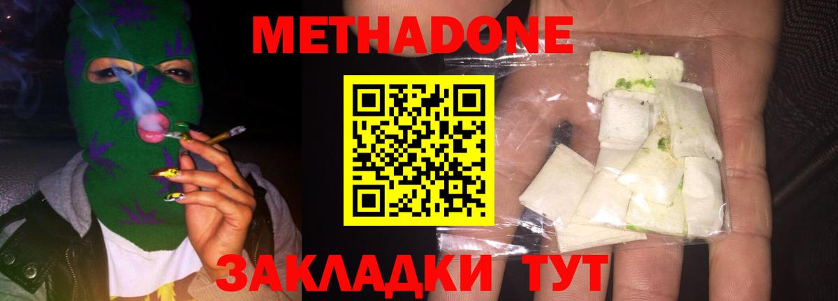 МЕТАДОН VHQ  Вход с VPN  Тверь 