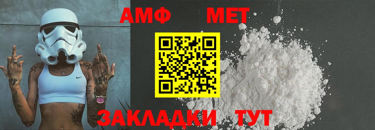 Метамфетамин  Первитин винт  Вход с VPN  Тверь 