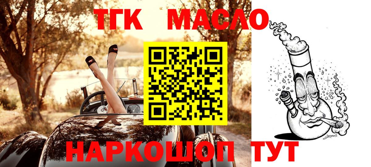 ТГК Wax  Вход с VPN  Тверь 